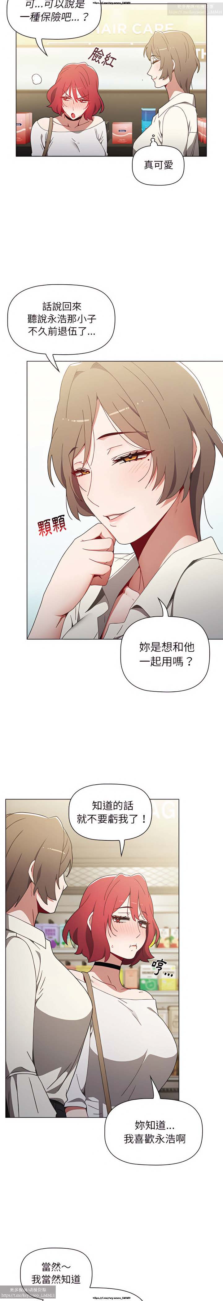 小孩子才做選擇 1-25话 - Page 100