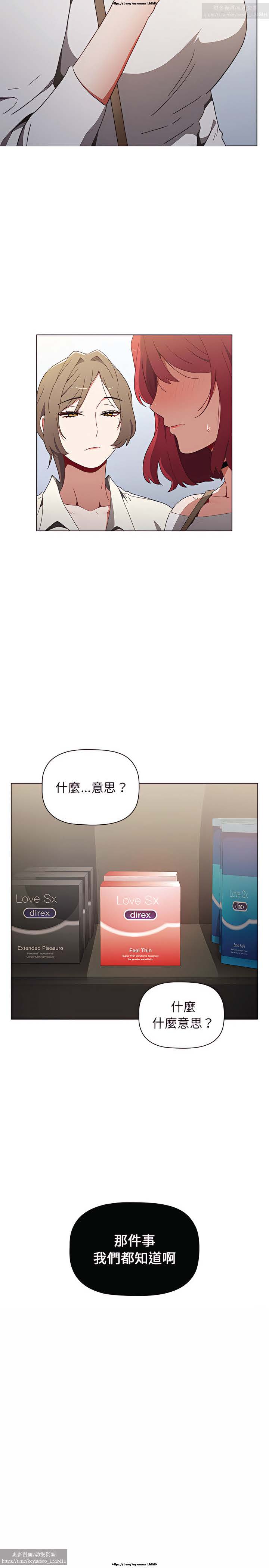 小孩子才做選擇 1-25话 - Page 102