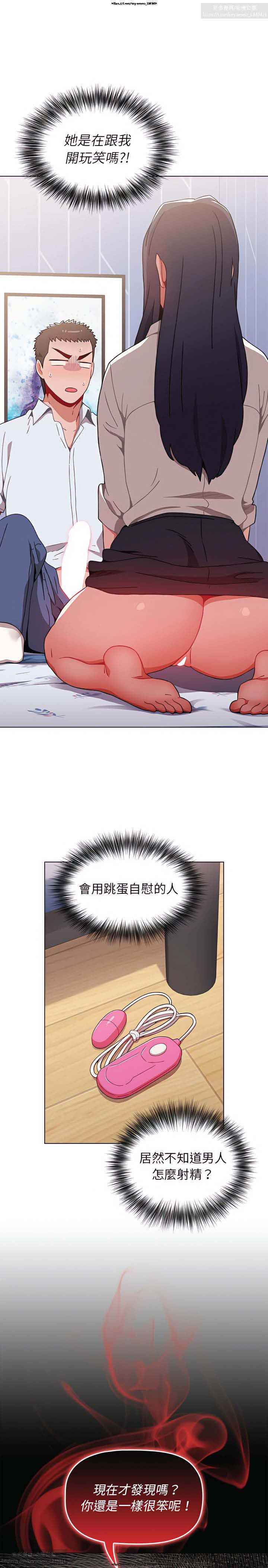 小孩子才做選擇 1-25话 - Page 119