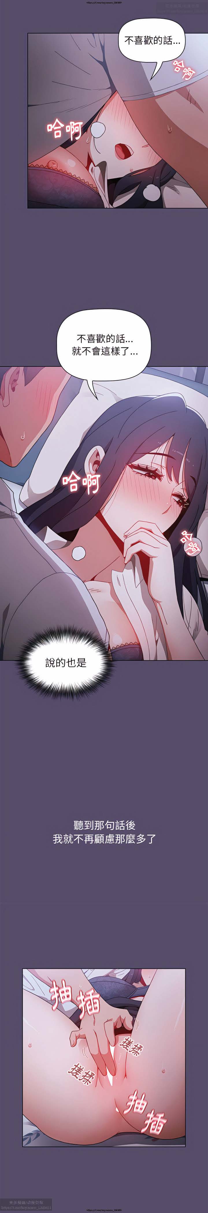 小孩子才做選擇 1-25话 - Page 135