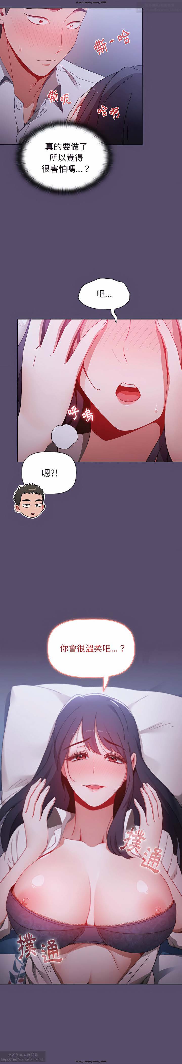 小孩子才做選擇 1-25话 - Page 141