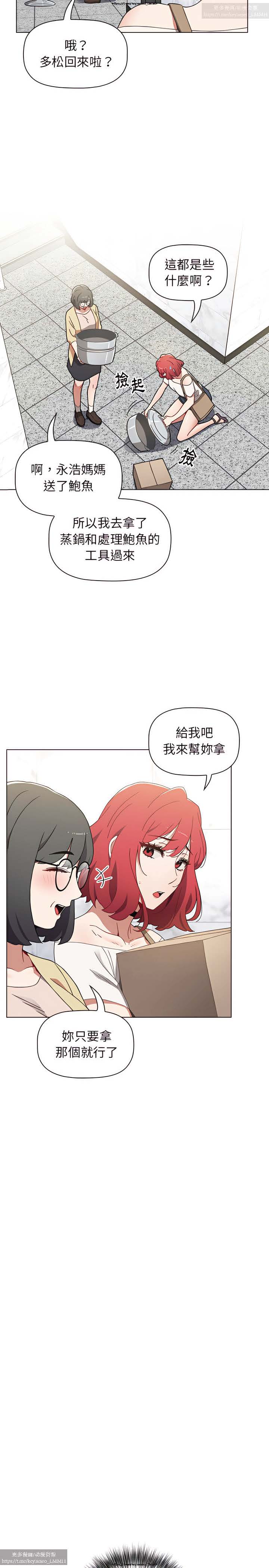 小孩子才做選擇 1-25话 - Page 153