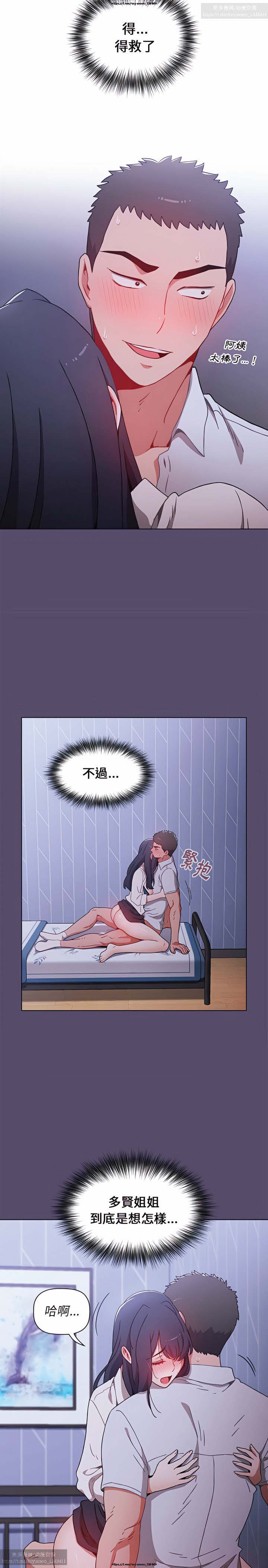 小孩子才做選擇 1-25话 - Page 154