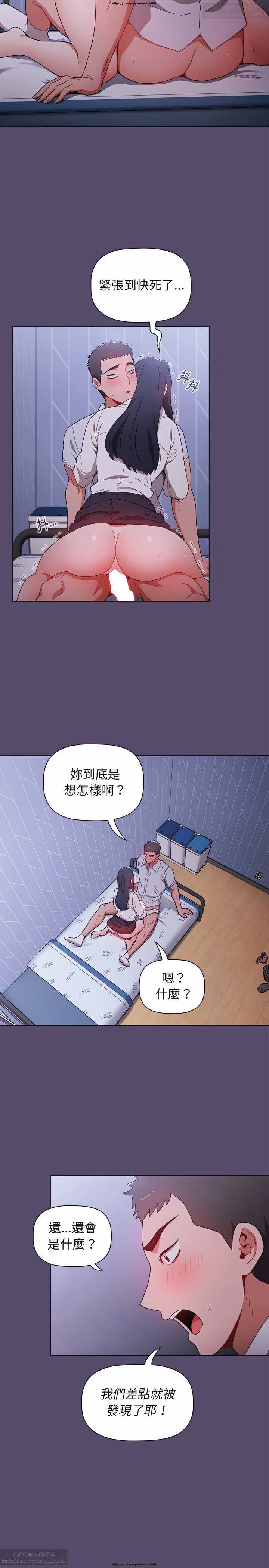小孩子才做選擇 1-25话 - Page 155