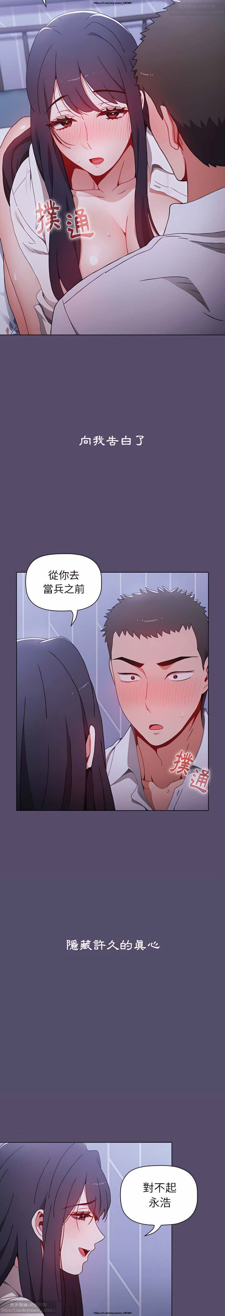 小孩子才做選擇 1-25话 - Page 158