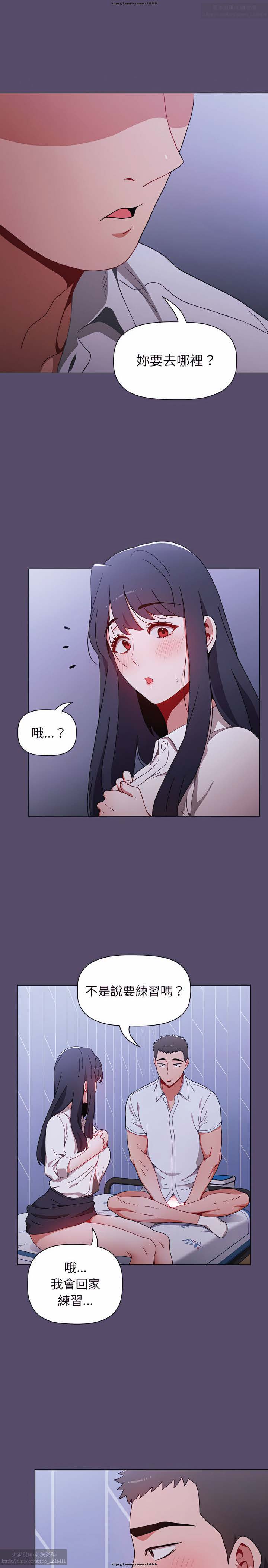 小孩子才做選擇 1-25话 - Page 163