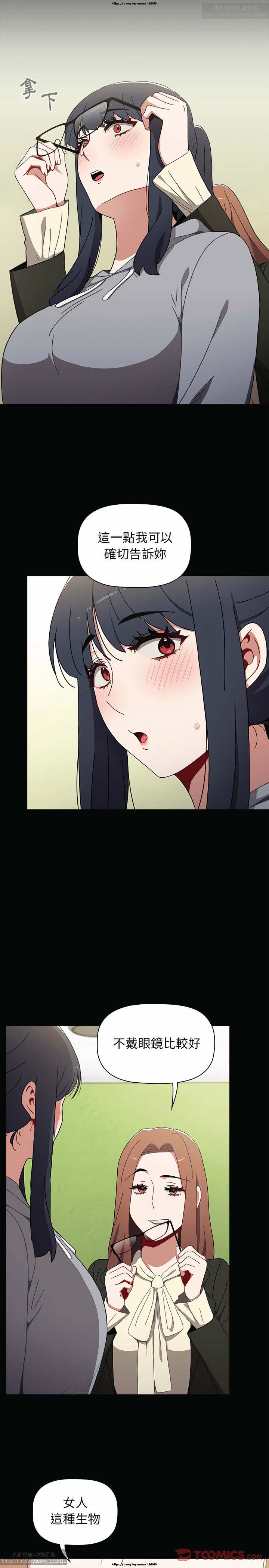 小孩子才做選擇 1-25话 - Page 170