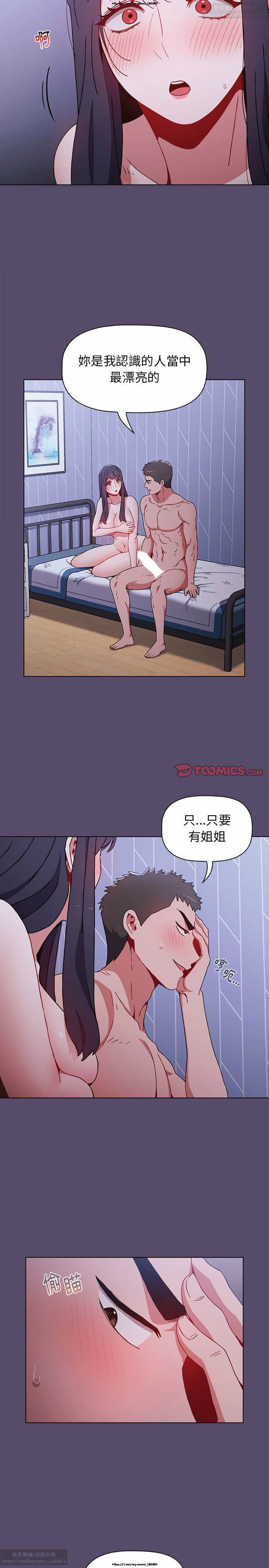 小孩子才做選擇 1-25话 - Page 174