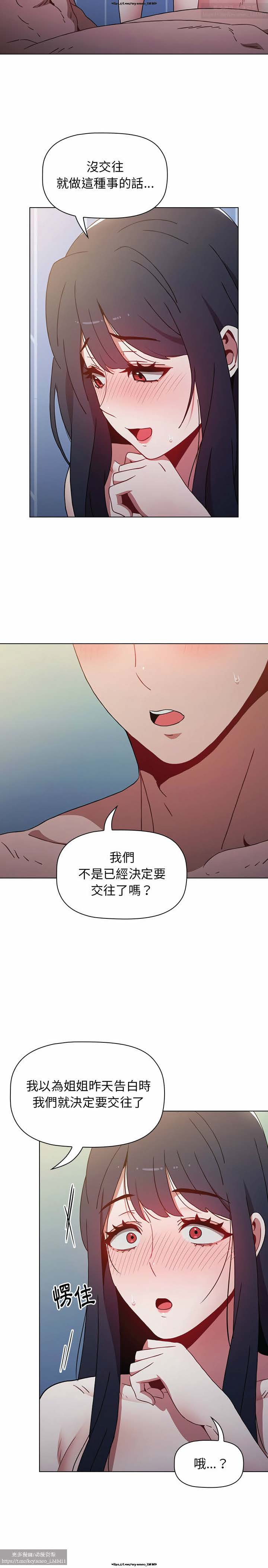 小孩子才做選擇 1-25话 - Page 203