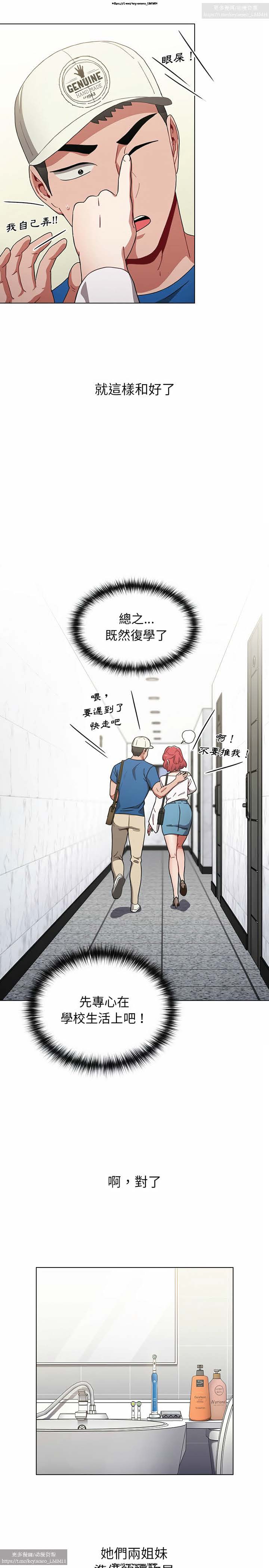 小孩子才做選擇 1-25话 - Page 211