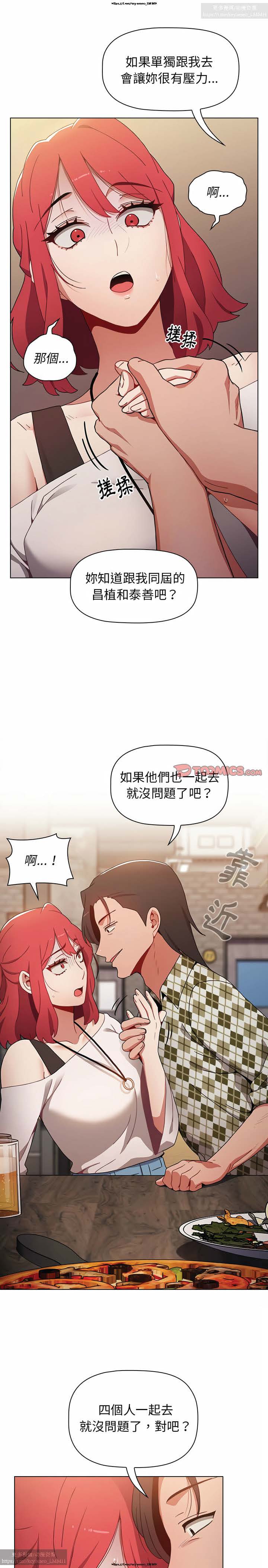 小孩子才做選擇 1-25话 - Page 225