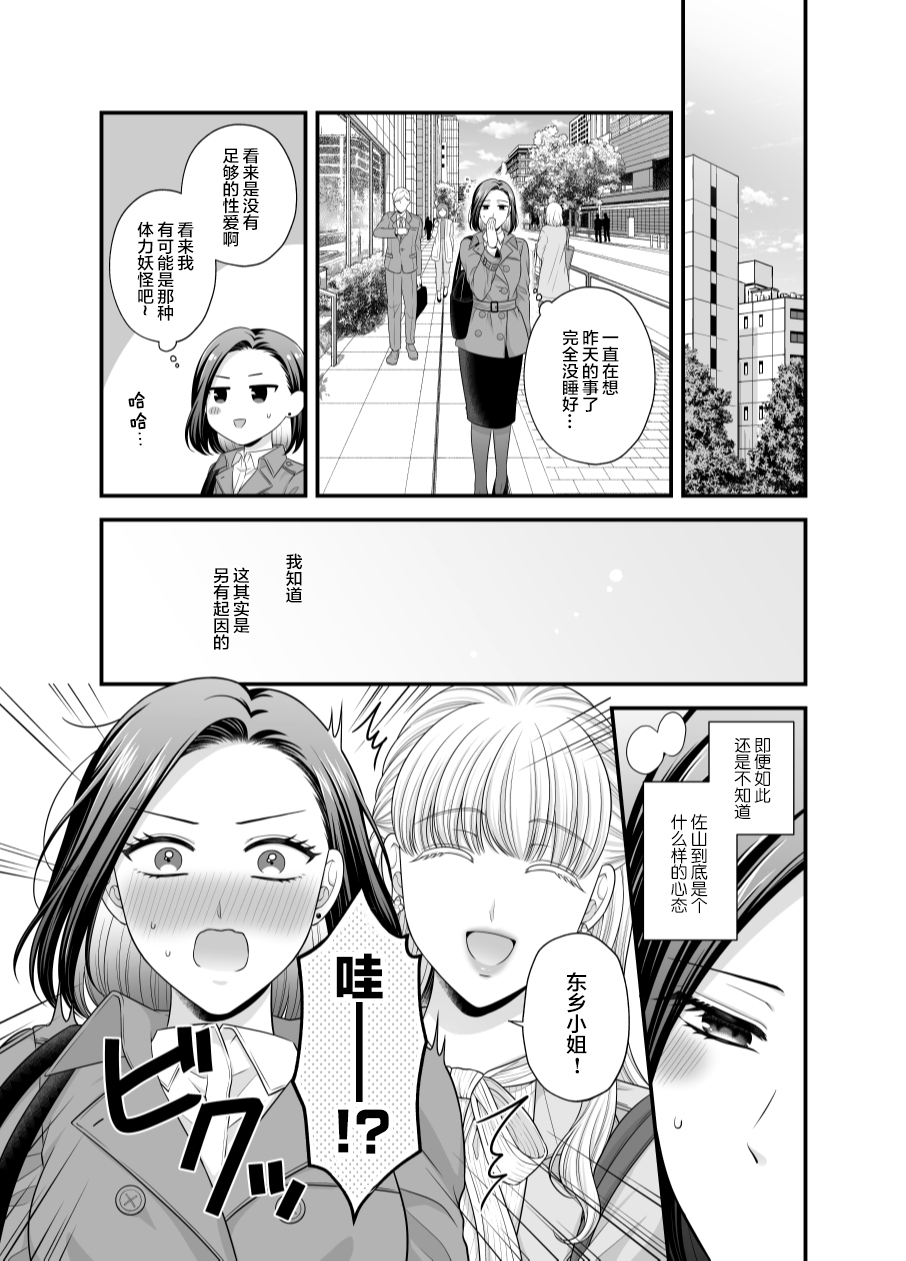 Aishite Ii no wa, Karada dake 8 - Page 20