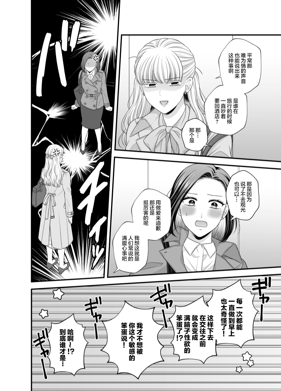 Aishite Ii no wa, Karada dake 8 - Page 32