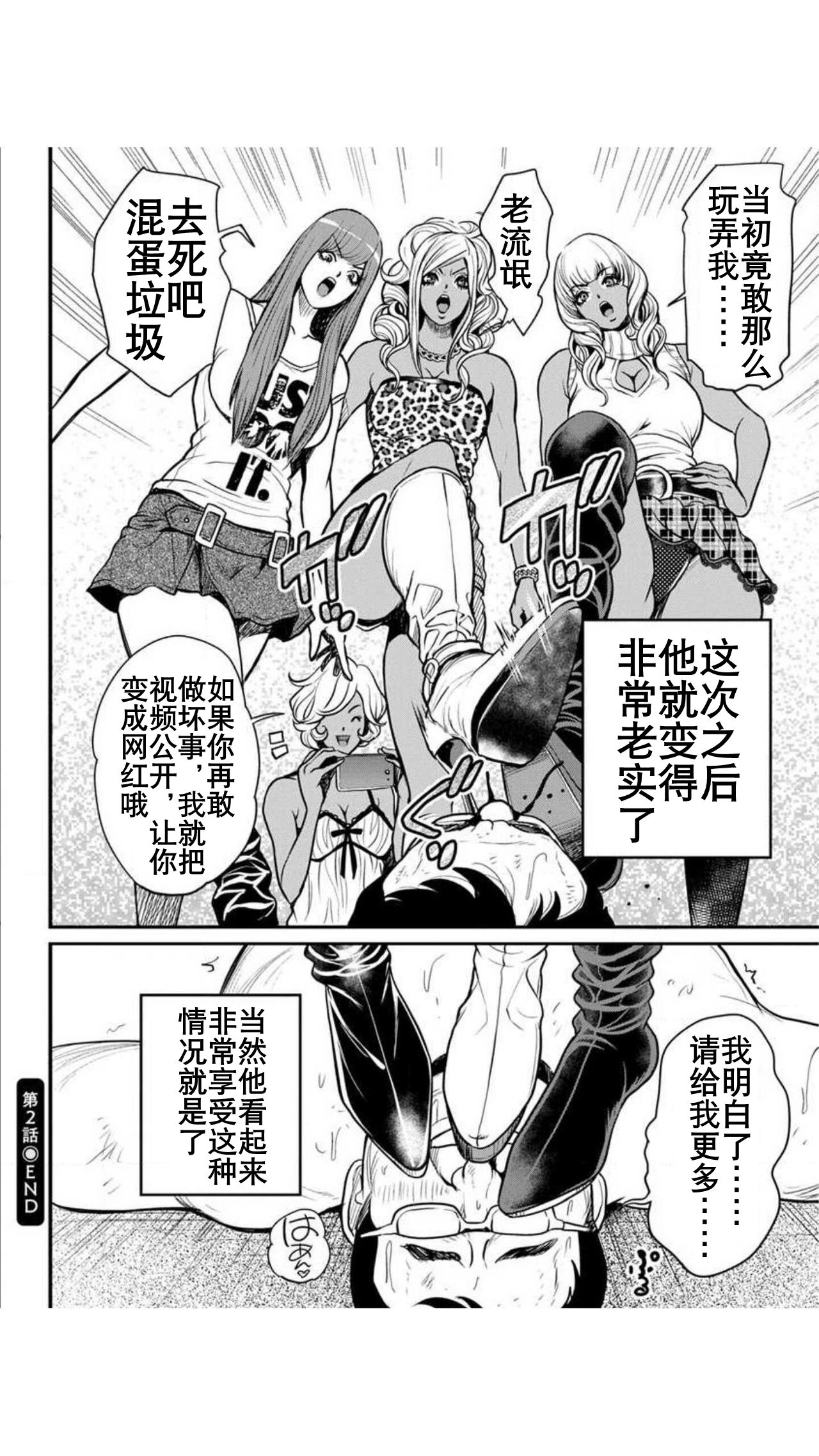 Yankee Gal Junjou | 不良辣妹❤纯情 - Page 146