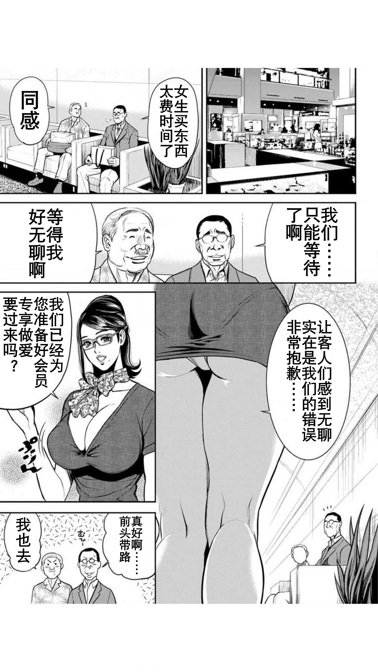 Yankee Gal Junjou | 不良辣妹❤纯情 - Page 150