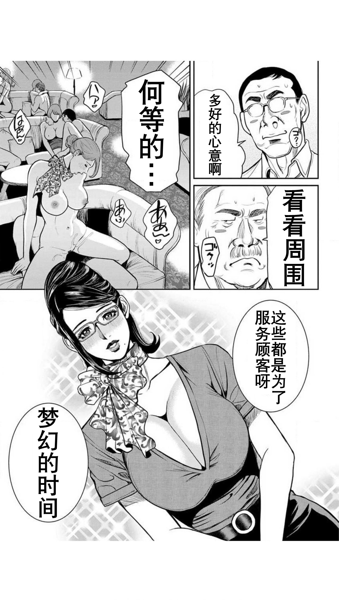 Yankee Gal Junjou | 不良辣妹❤纯情 - Page 152