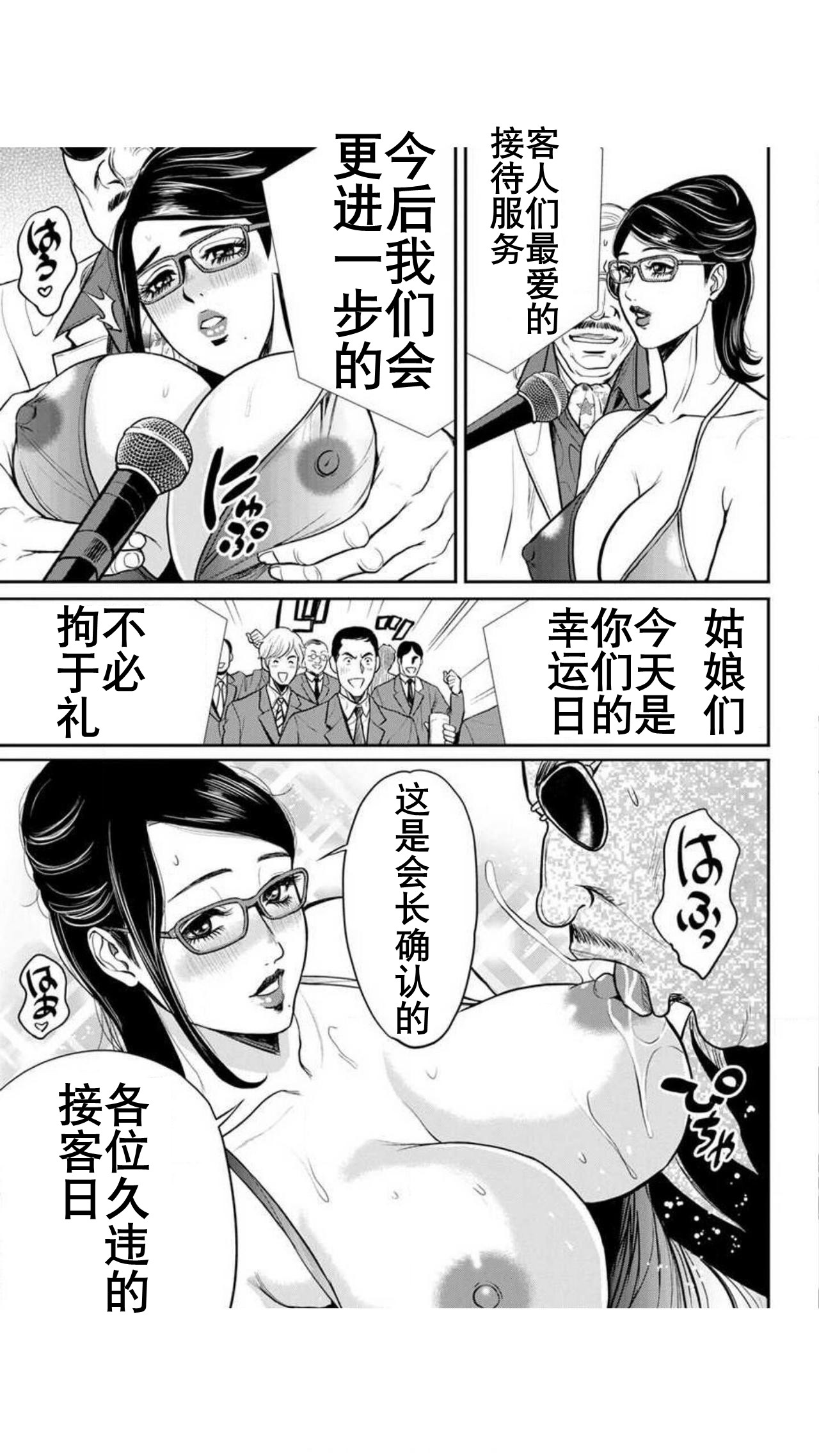 Yankee Gal Junjou | 不良辣妹❤纯情 - Page 171