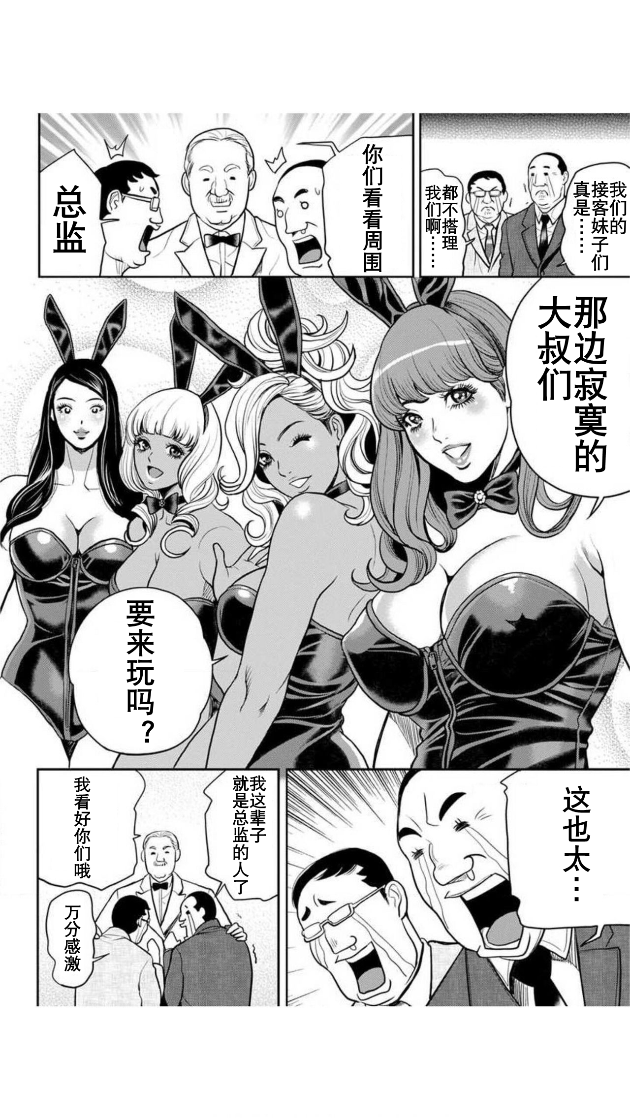 Yankee Gal Junjou | 不良辣妹❤纯情 - Page 176