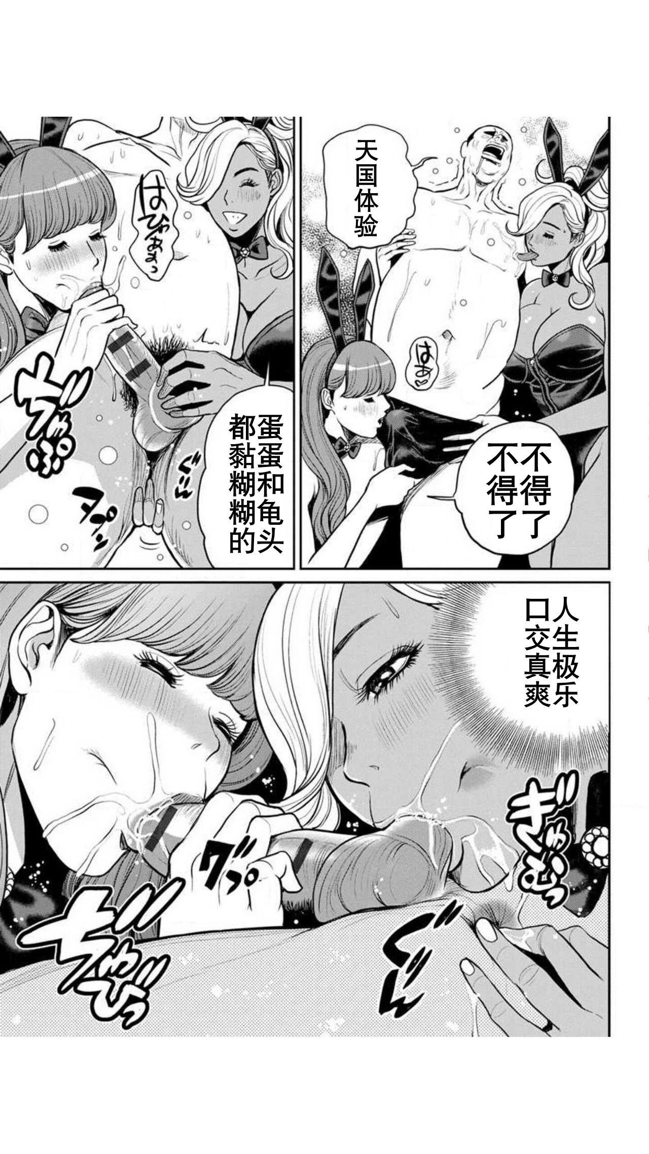 Yankee Gal Junjou | 不良辣妹❤纯情 - Page 177