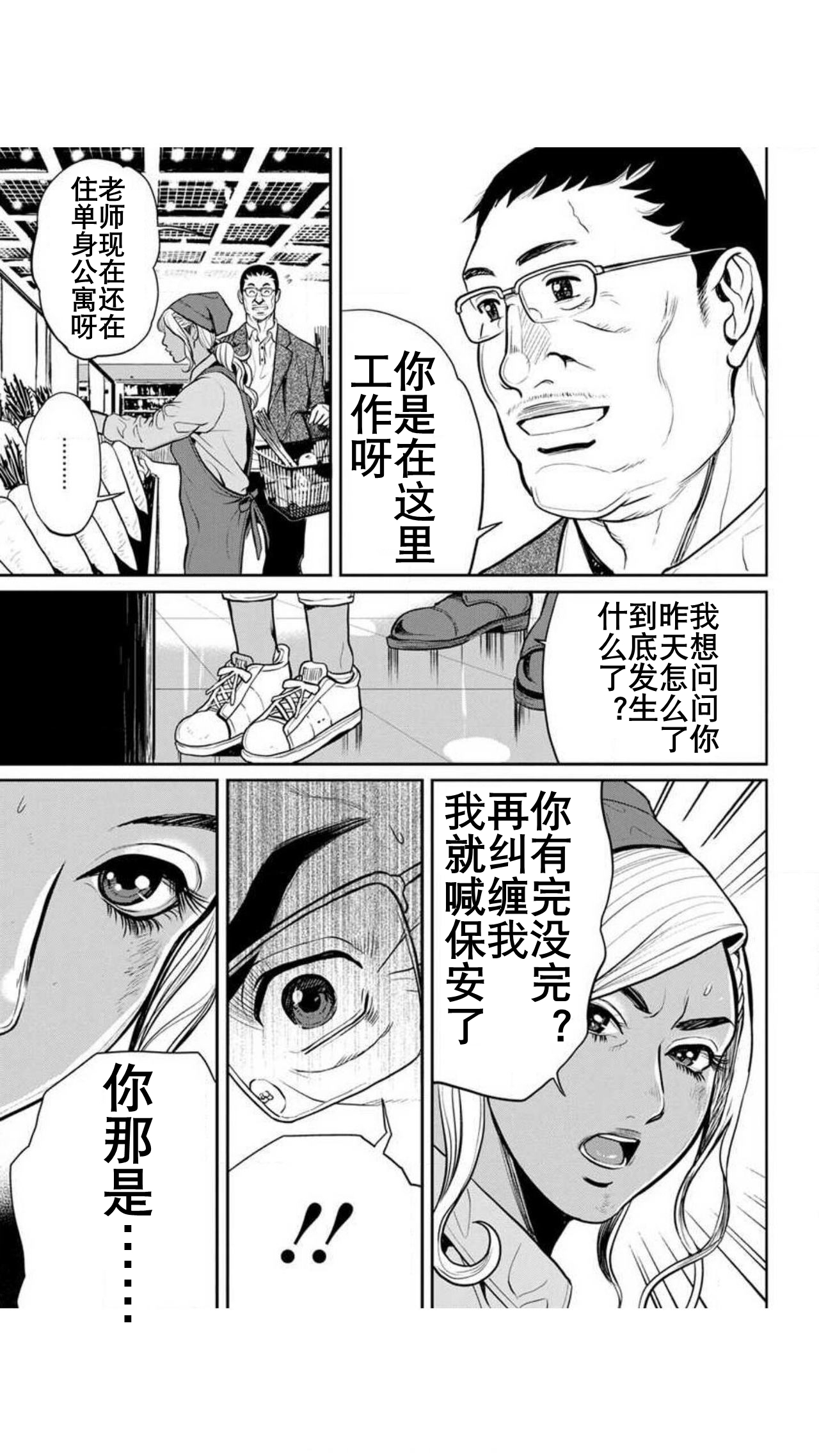 Yankee Gal Junjou | 不良辣妹❤纯情 - Page 36
