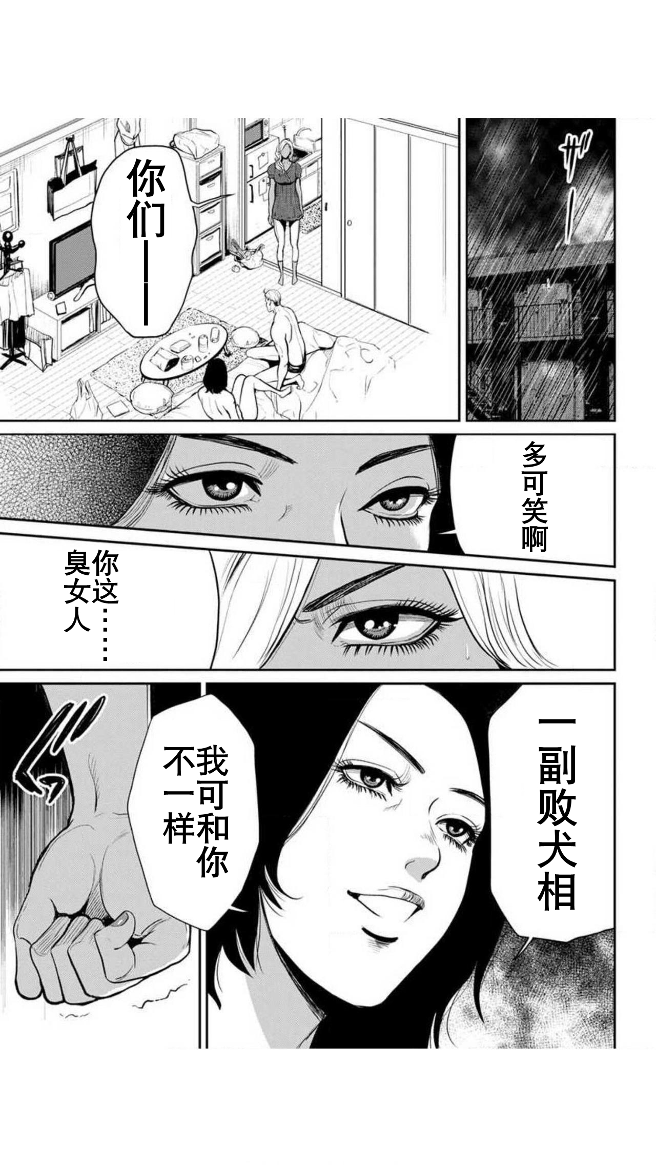Yankee Gal Junjou | 不良辣妹❤纯情 - Page 45