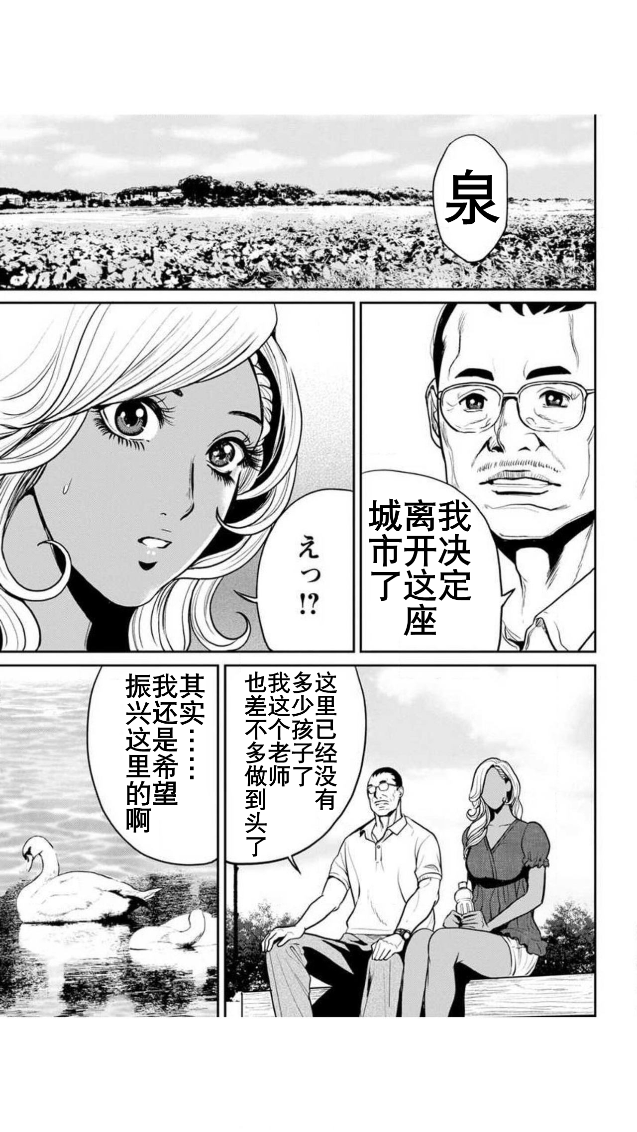 Yankee Gal Junjou | 不良辣妹❤纯情 - Page 65