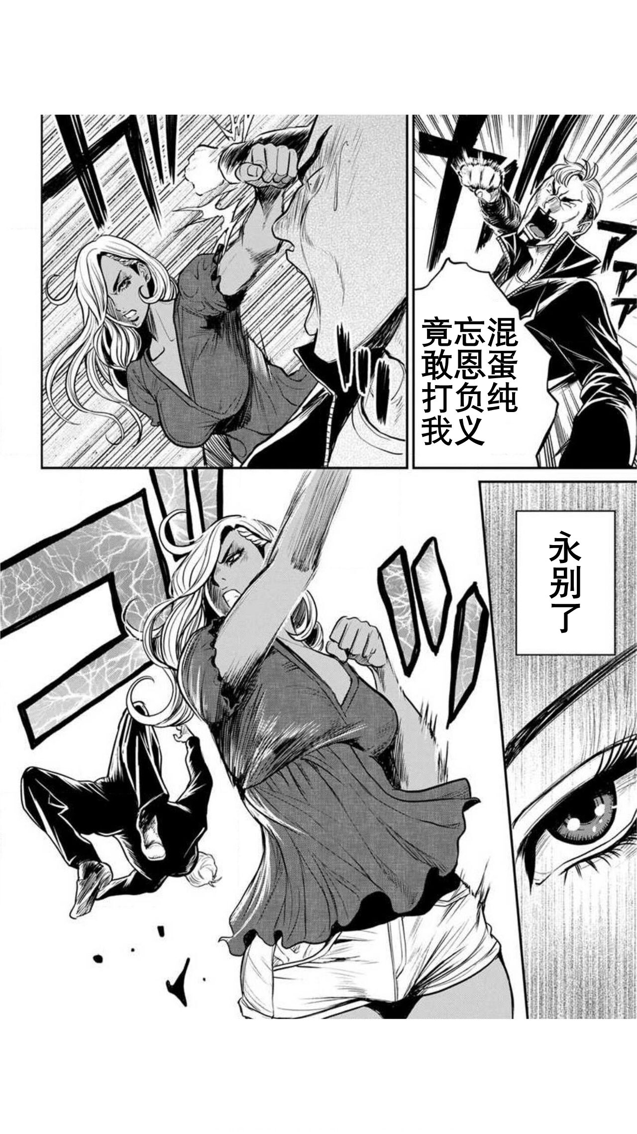 Yankee Gal Junjou | 不良辣妹❤纯情 - Page 72