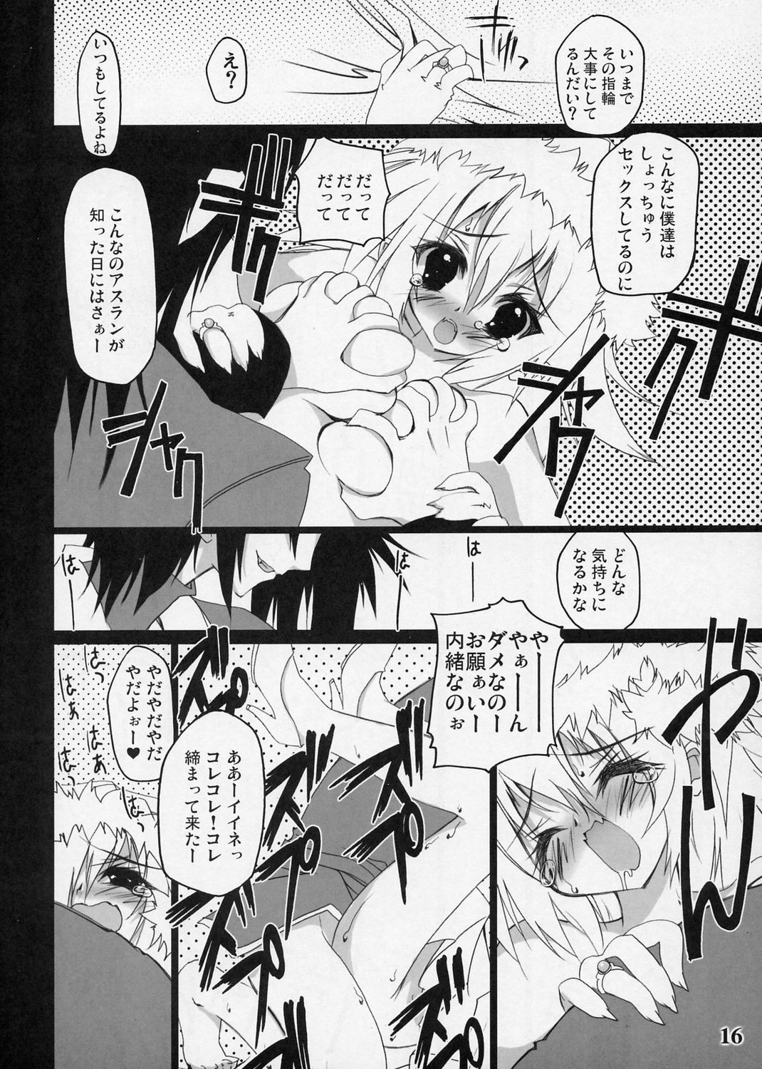 Chinderella - Page 15