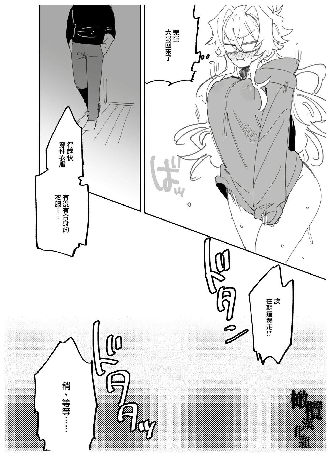yoi o haramu tasogare doki 1. 5-Kan｜黄昏之时孕育夜晚1.5巻 - Page 11