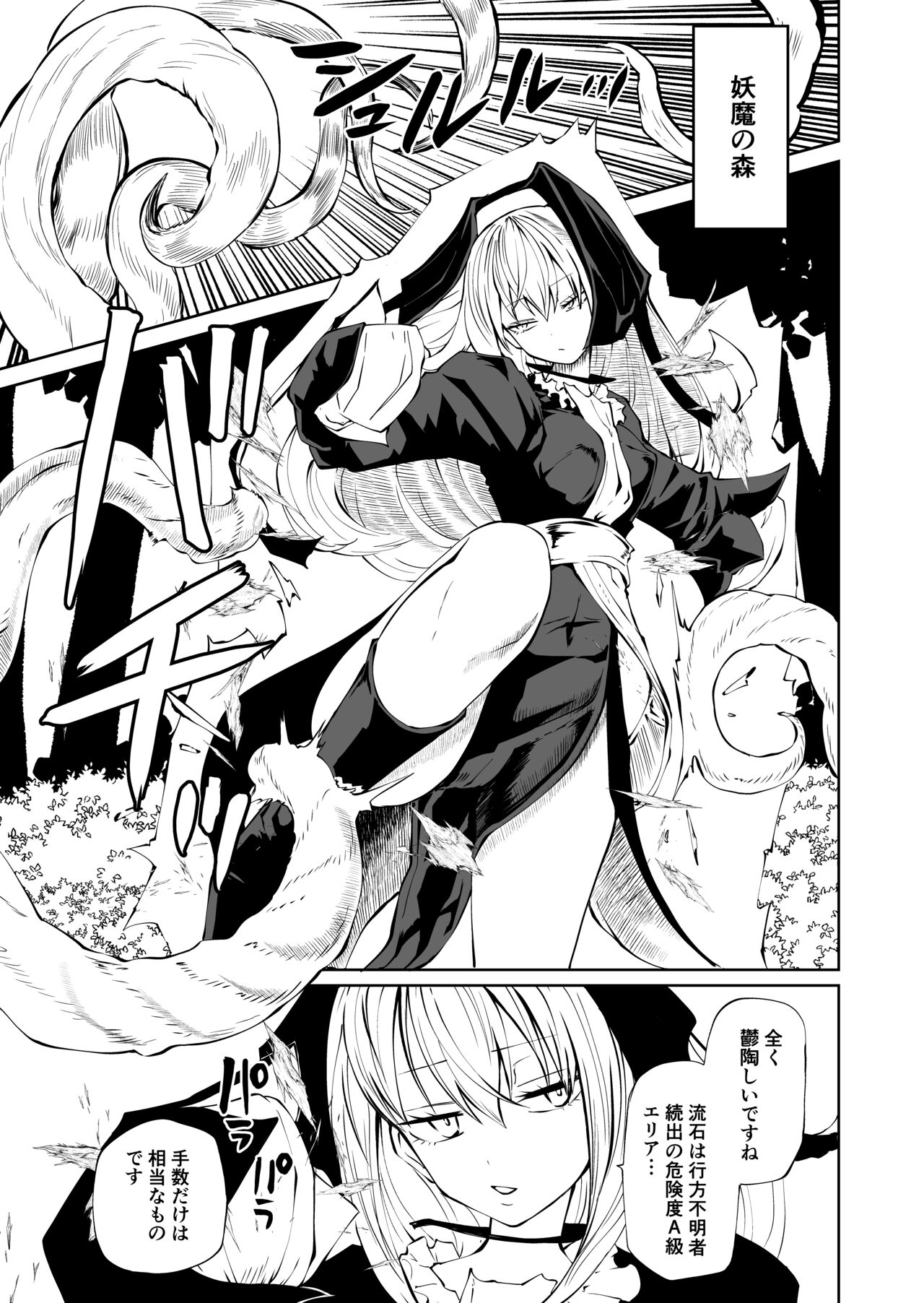Tsuyo Tsuyo Seijo Buzama Make - Page 14