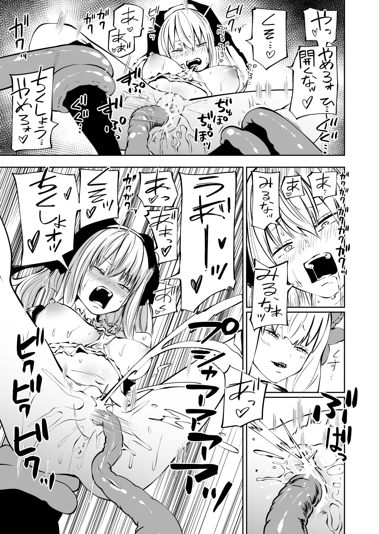 Tsuyo Tsuyo Seijo Buzama Make - Page 34