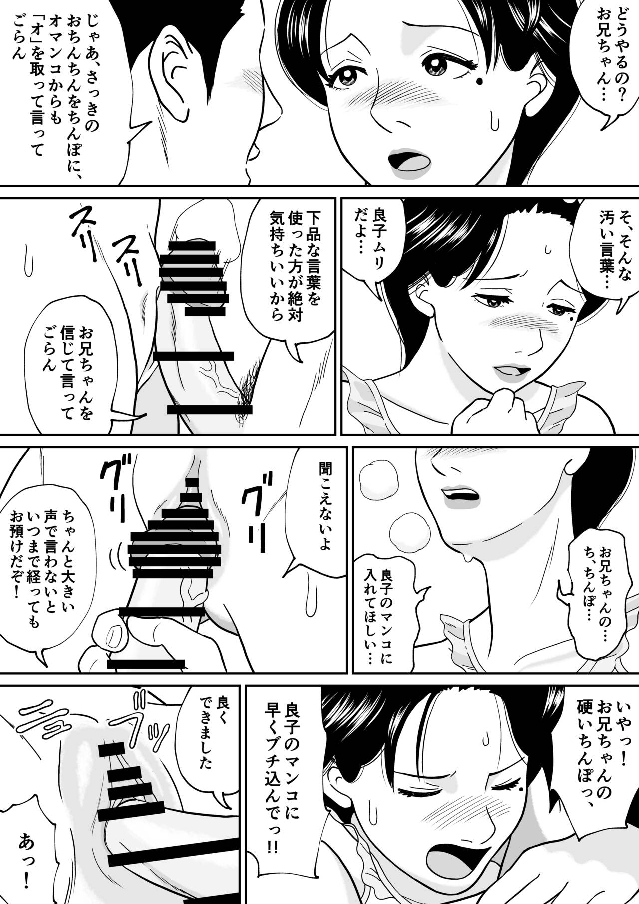 Himitsu no Kagaijugyou 3-jikanme - Page 31