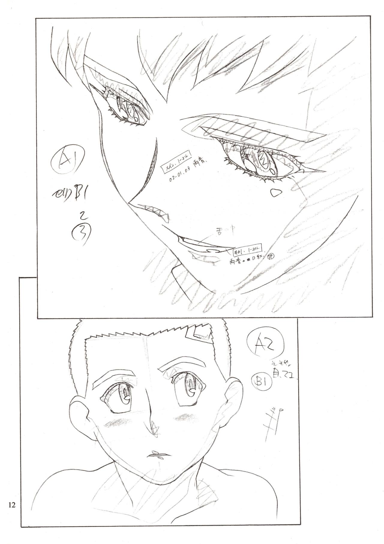 Jun's GXP Okuda Jun Sakuga Nokiroku - Page 12