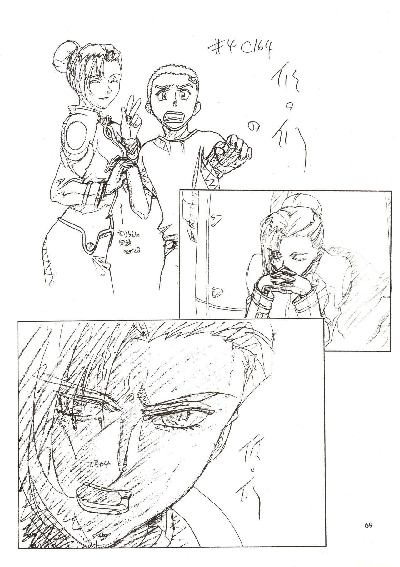 Jun's GXP Okuda Jun Sakuga Nokiroku - Page 69