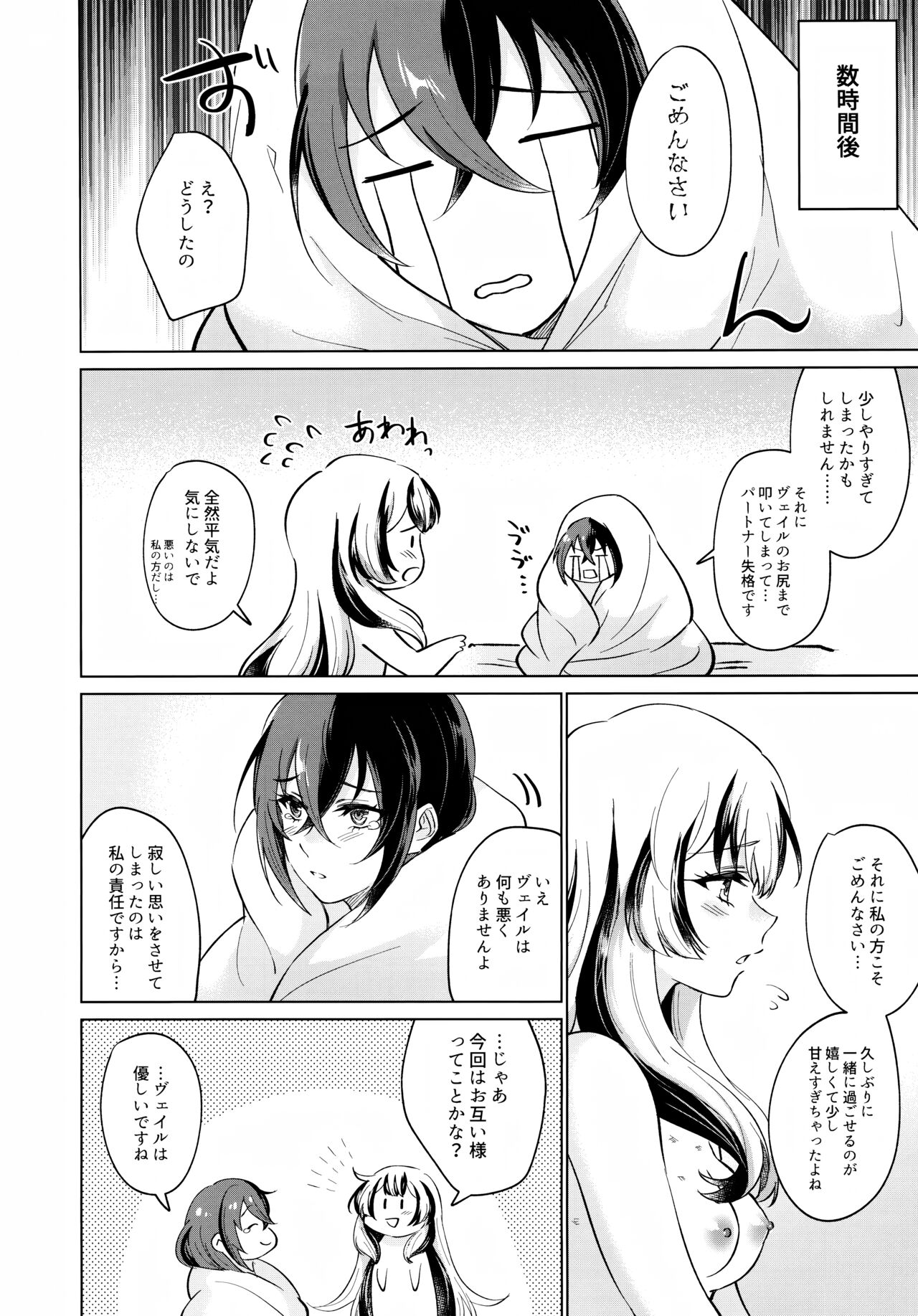 Yasashiki Ryuu demo Oshioki Saretai - Page 33