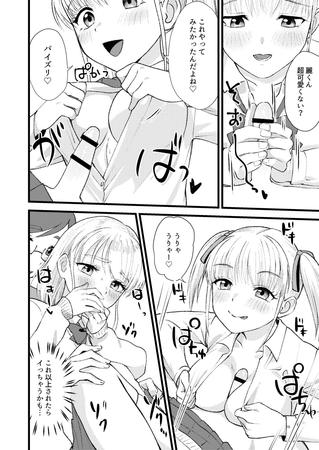 Preview page 8