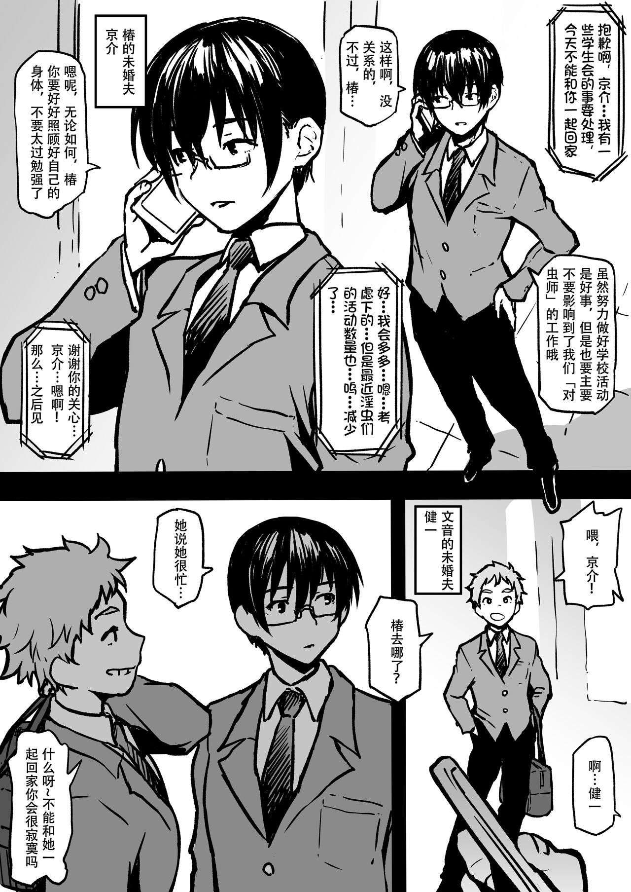 散图汉化 - Page 32