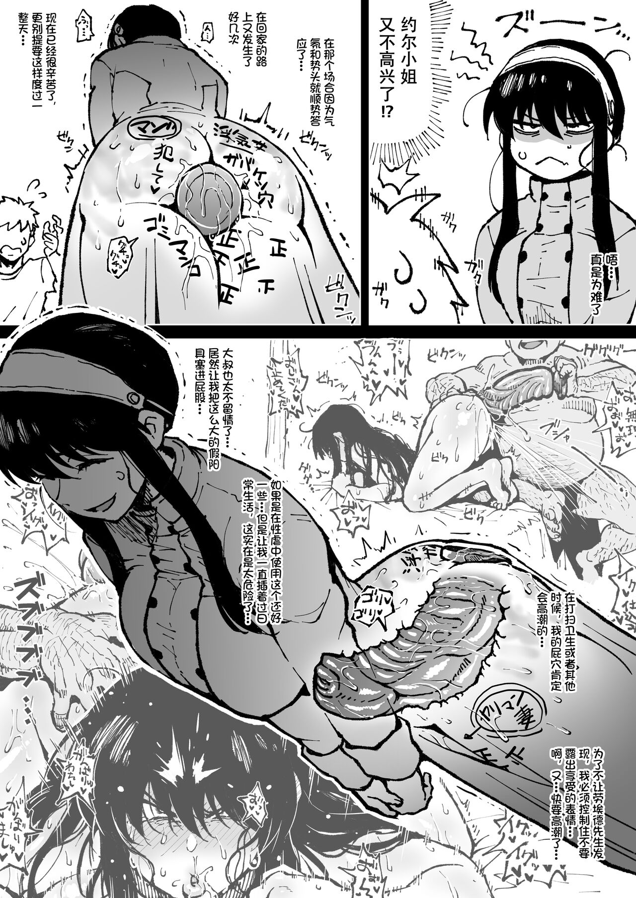 散图汉化 - Page 52