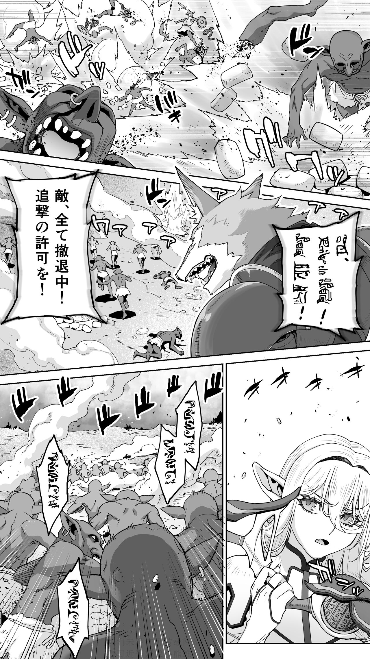 Ikiokure 182-sai Choro Elf Sensen - Page 19