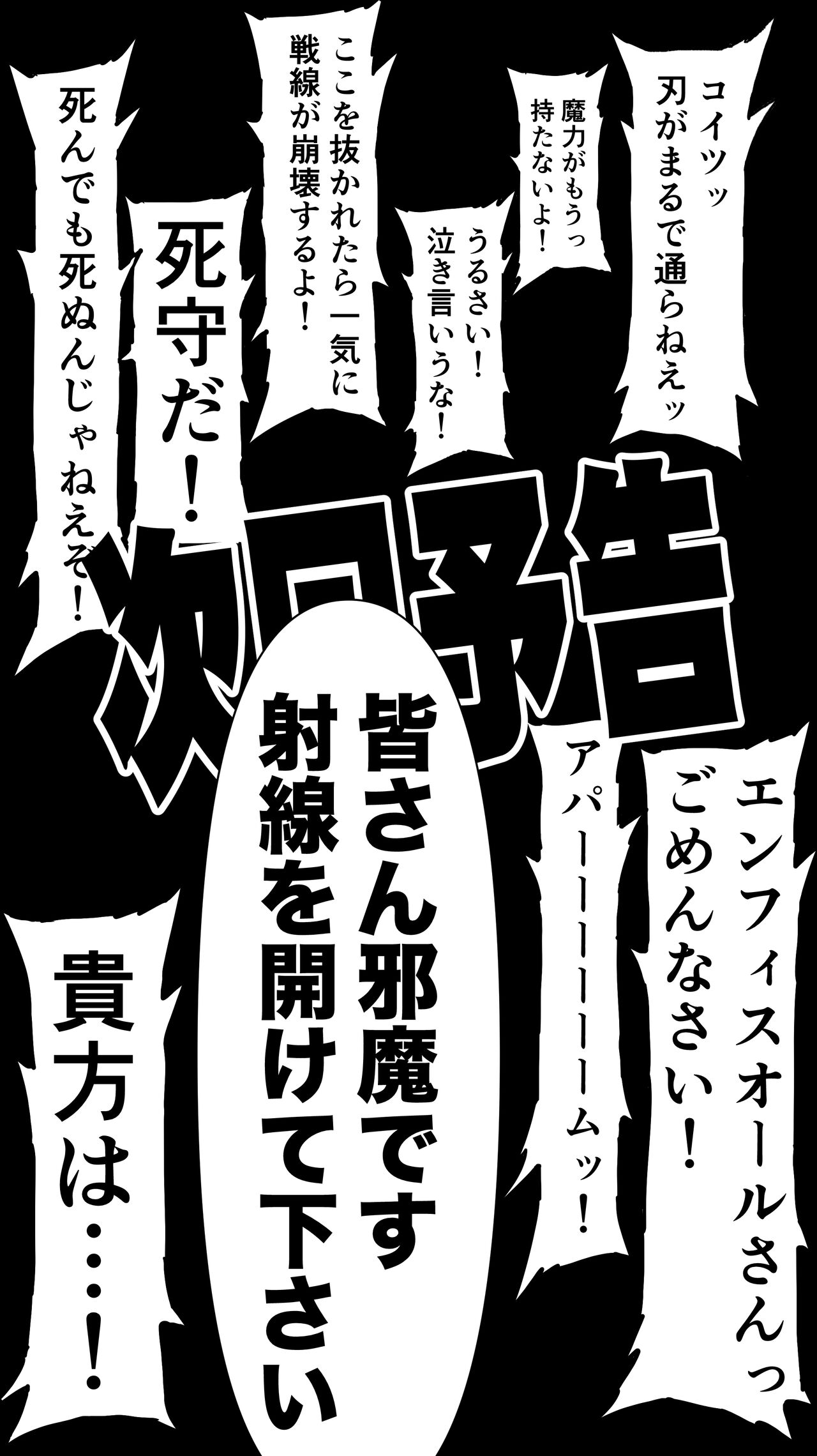 Ikiokure 182-sai Choro Elf Sensen - Page 213