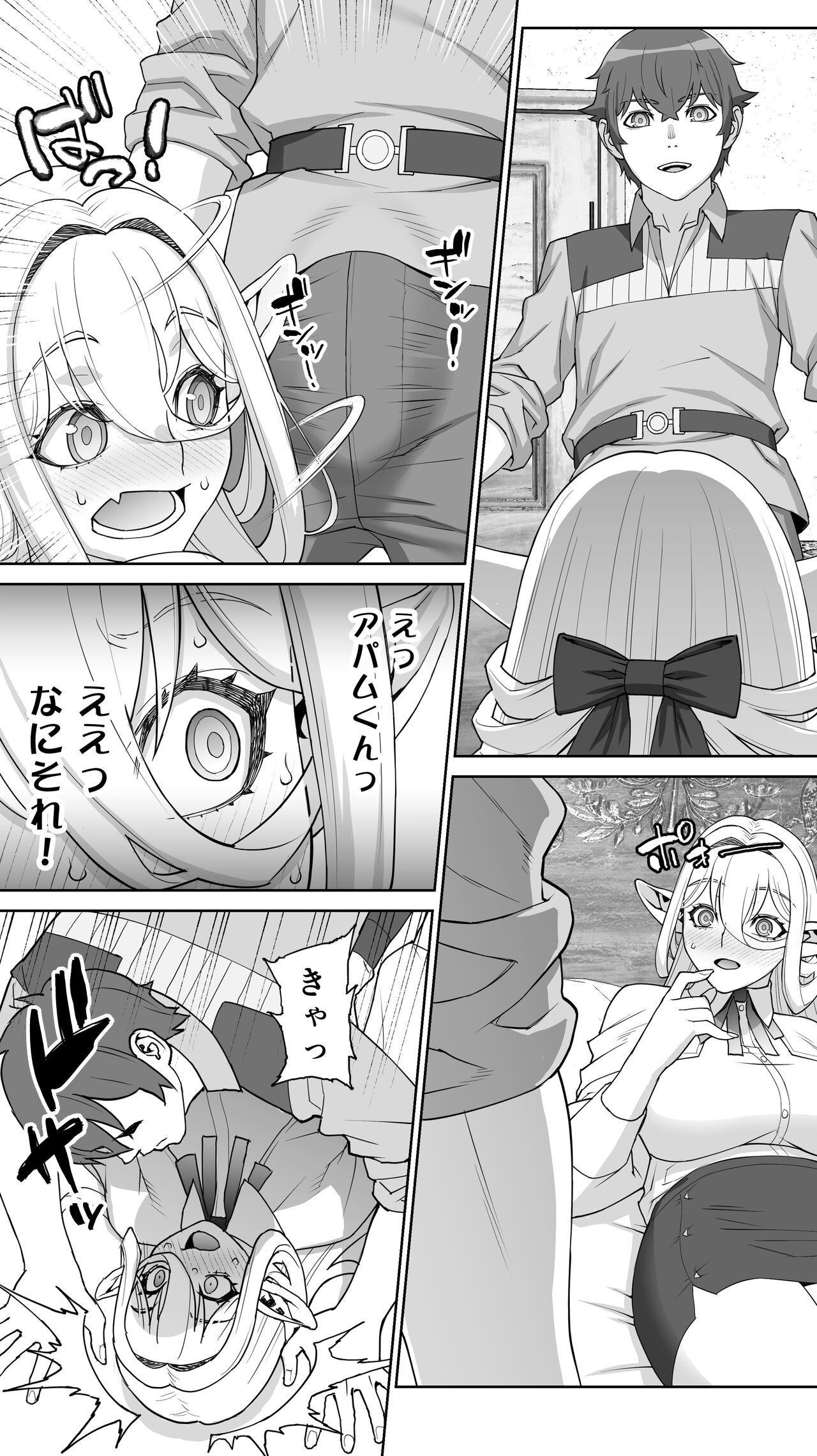 Ikiokure 182-sai Choro Elf Sensen - Page 44