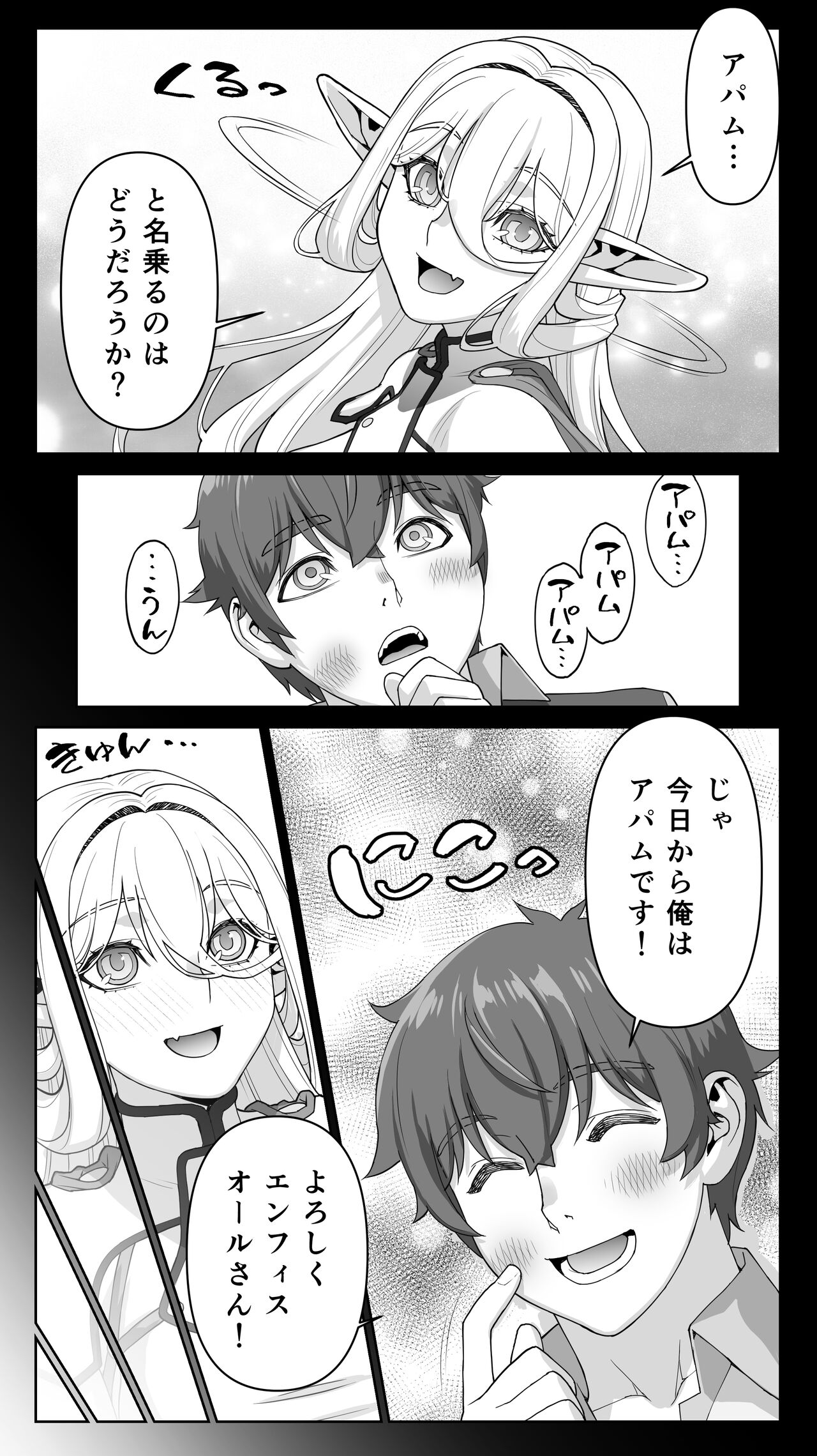 Ikiokure 182-sai Choro Elf Sensen - Page 49