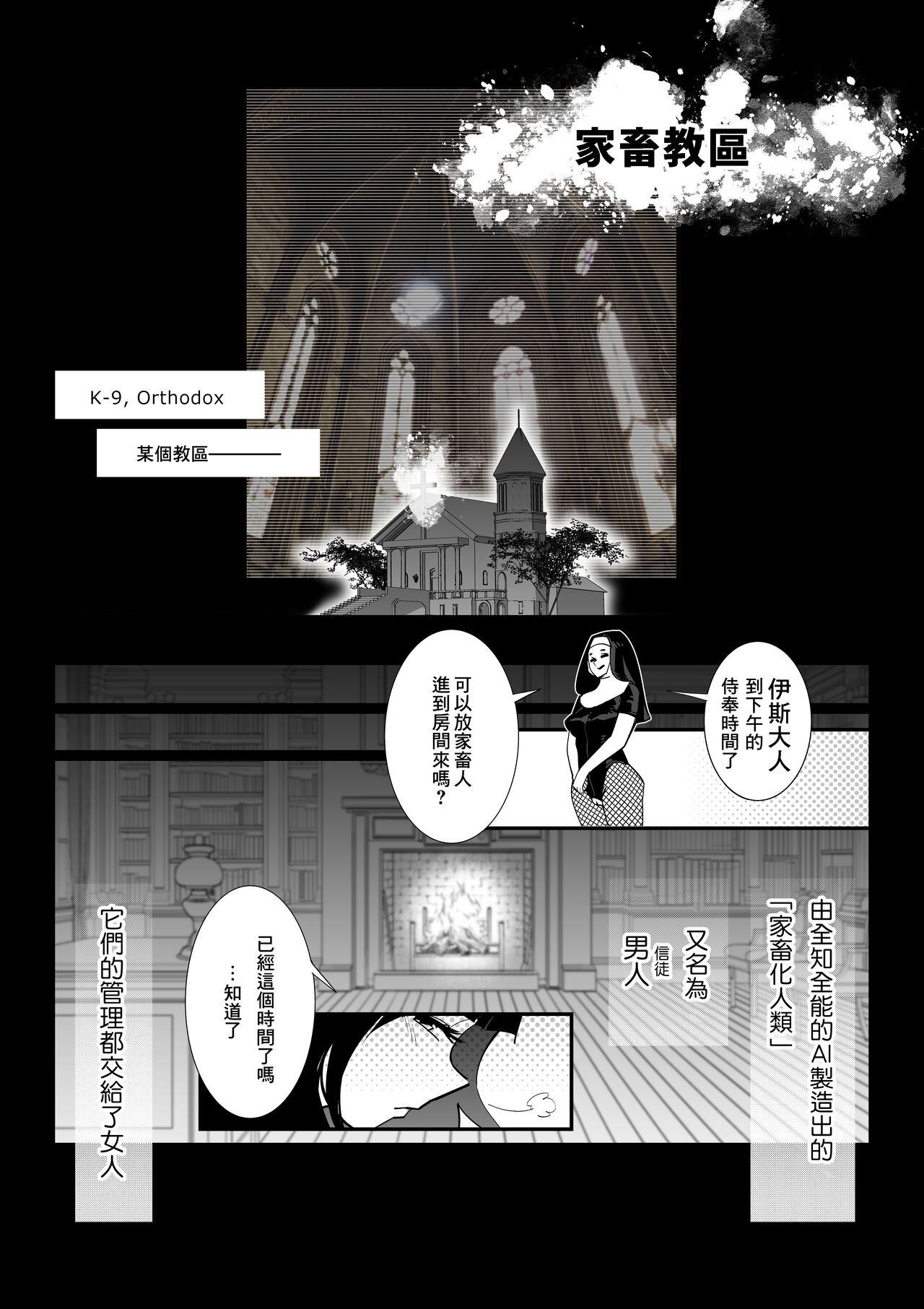 Onna-sama no Nioizeme - Page 21