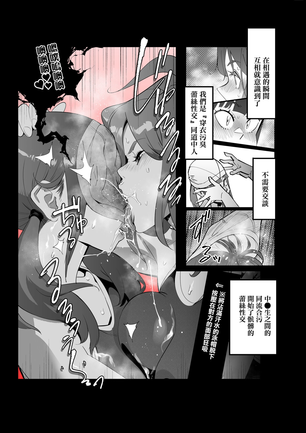 Onna-sama no Nioizeme - Page 27