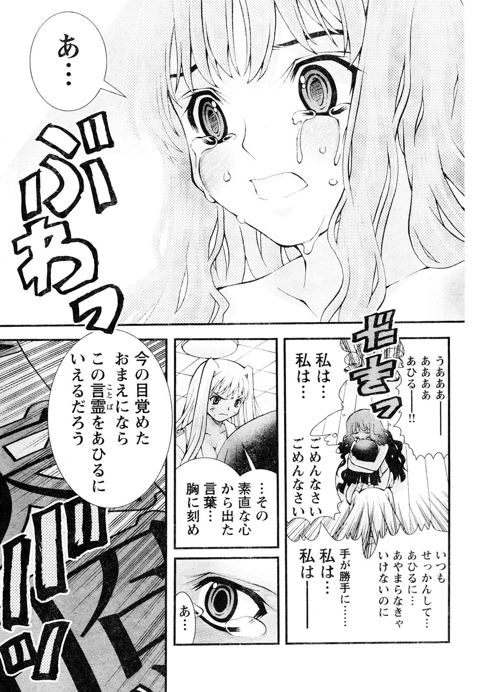 Yan Hobo - Page 140