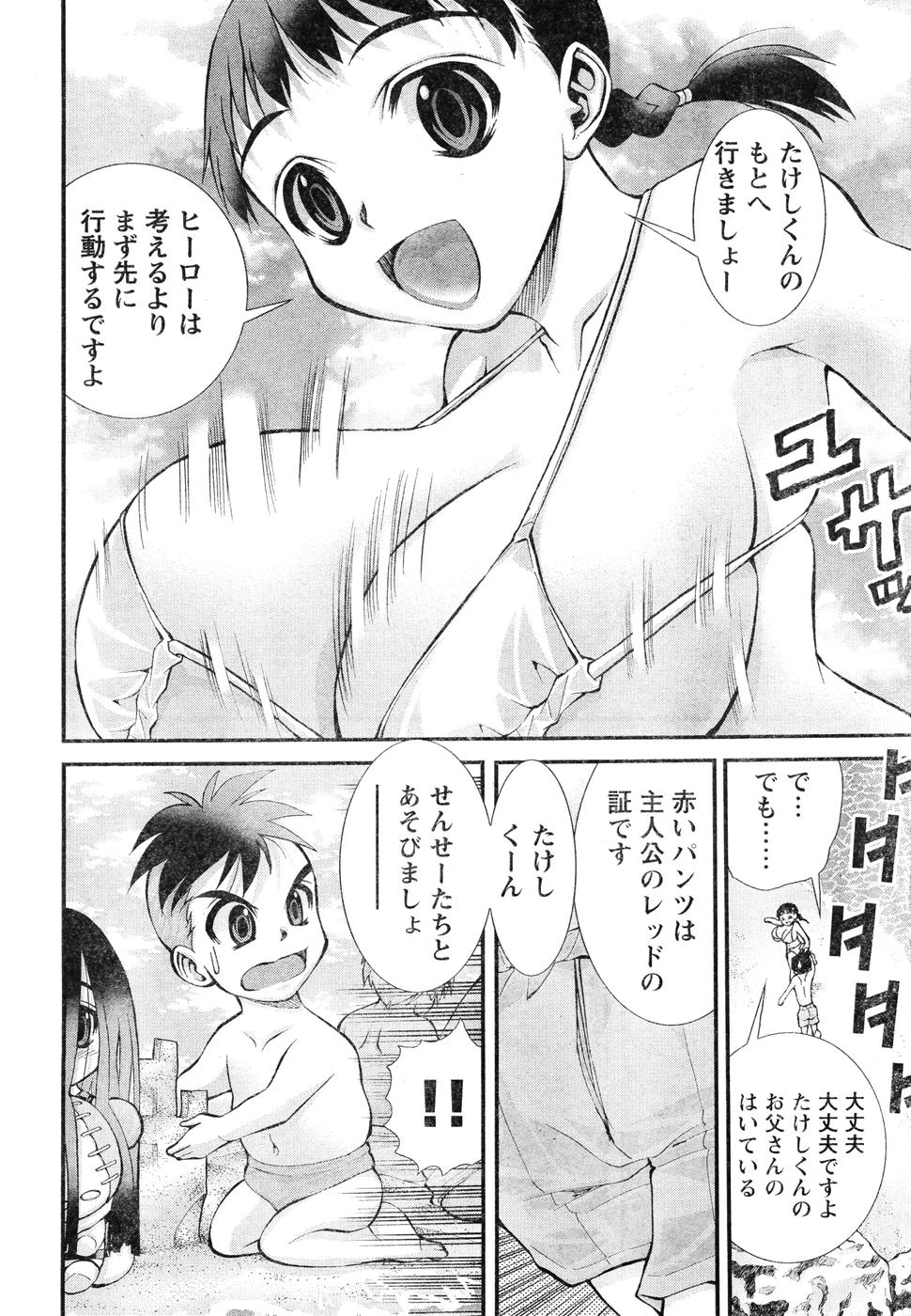 Yan Hobo - Page 169