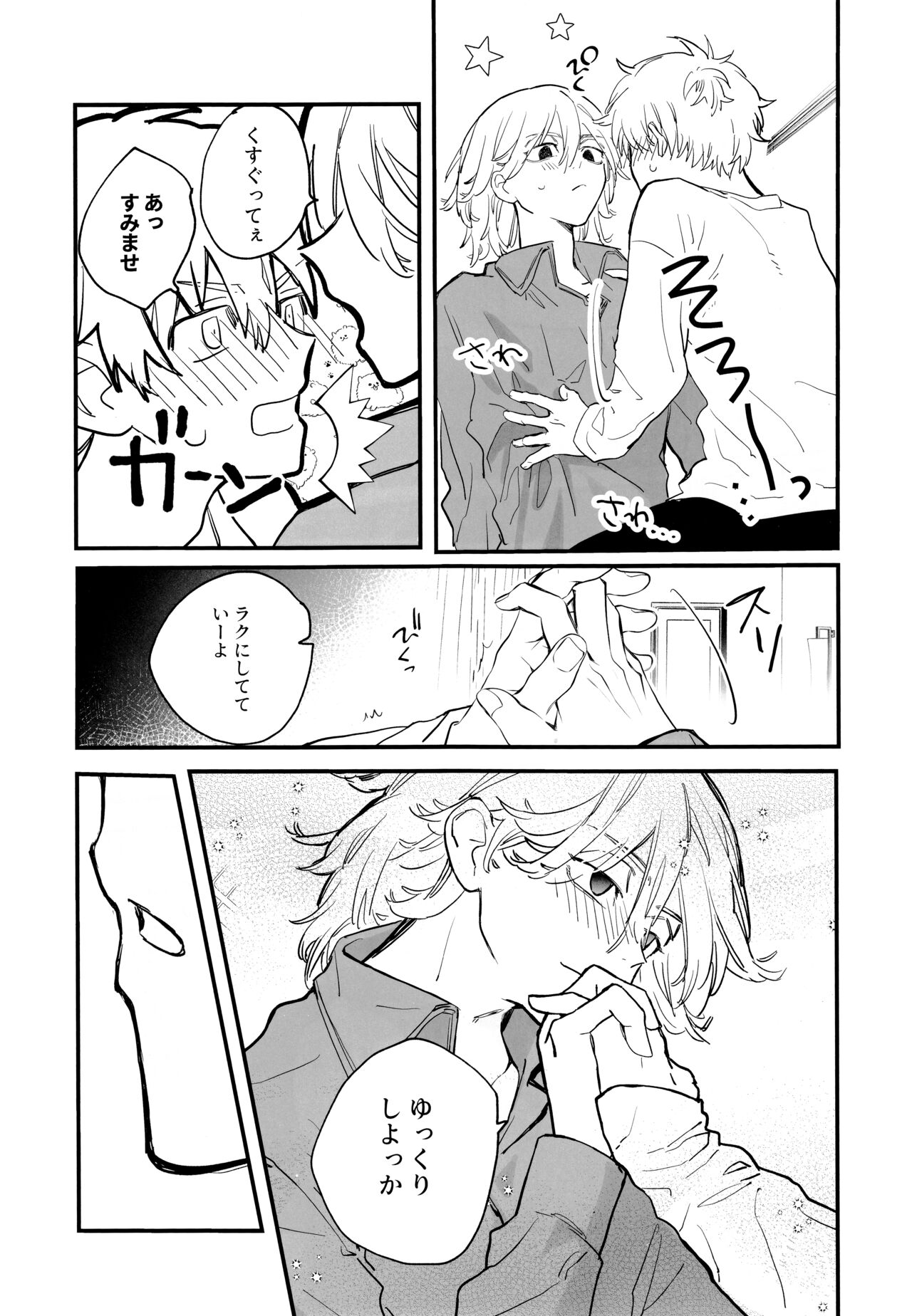 Fuyuu suru Neon - Floating Neon - Page 24