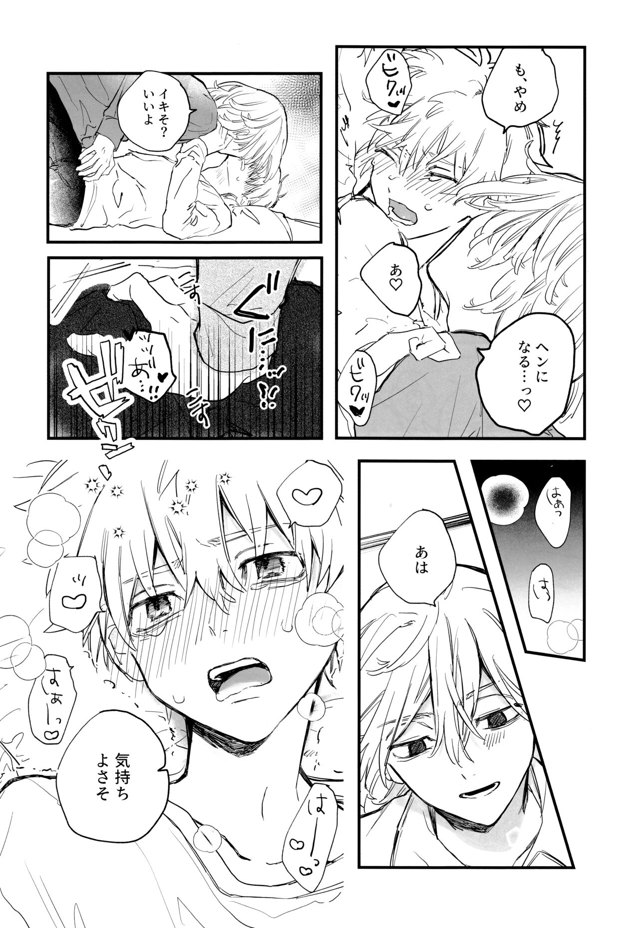 Fuyuu suru Neon - Floating Neon - Page 33