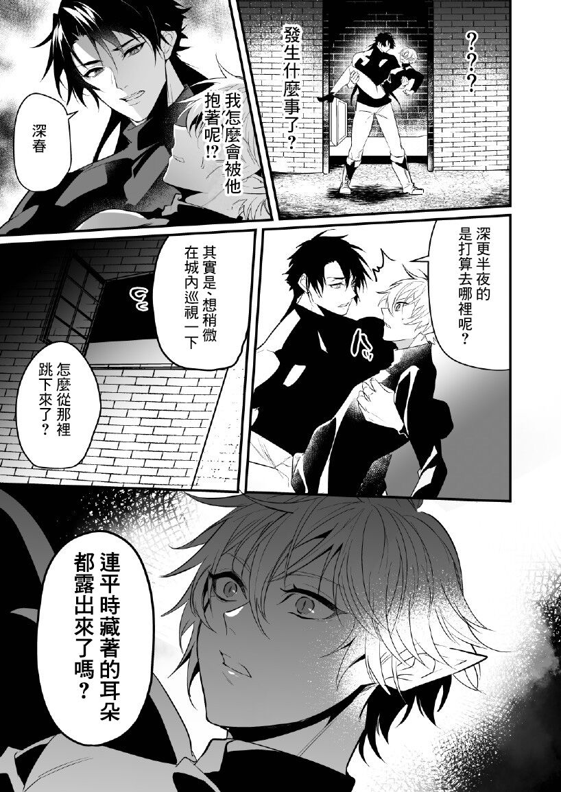 最愛の副団長が裏切ろうとしたのでわからせてみた - Page 16