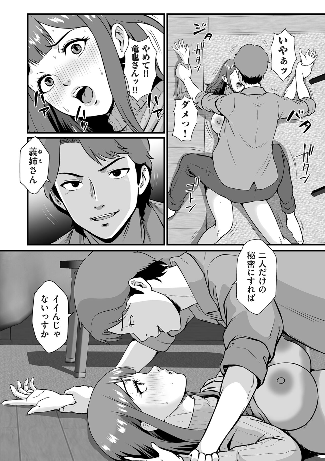 COMIC Kuriberon DUMA 2024-04 Vol.59 - Page 146